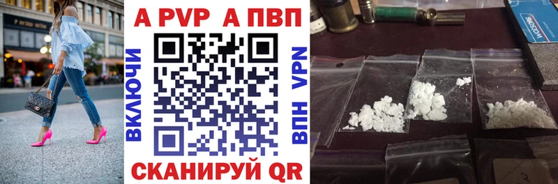 Alfa_PVP Crystall  блэк спрут рабочий сайт  Иноземцево  купить  