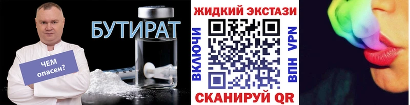 где найти наркотики  Иноземцево  Бутират 99% 