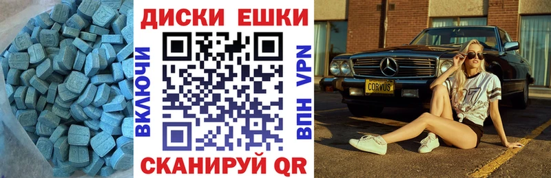 купить закладку  Иноземцево  ЭКСТАЗИ 99% 