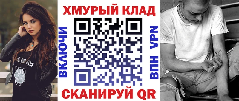 Героин хмурый  ссылка на мегу сайт  Иноземцево 