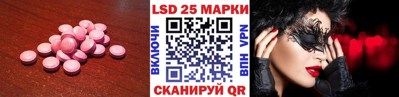 LSD-25 экстази кислота Иноземцево