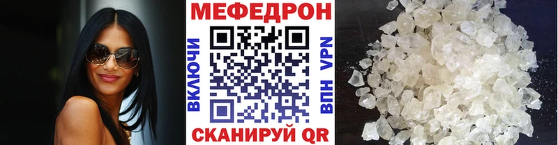 Меф mephedrone  Иноземцево 