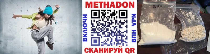 Метадон methadone  хочу   Иноземцево 